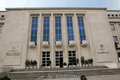 وزارت اقتصاد رای دیوان عدالت اداری درباره بانک آینده را منتشر نمود