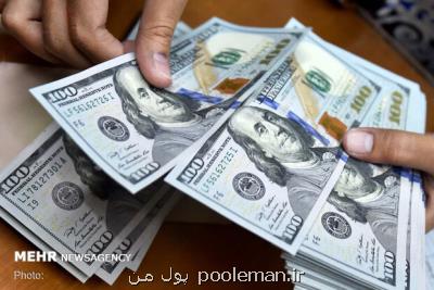 جزییات قیمت رسمی انواع ارز