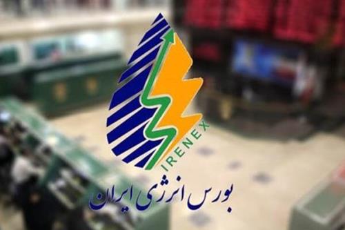 عرضه انواع فرآورده هیدروكربوری در بورس انرژی