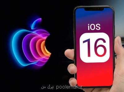 ویرایش یا حذف دو طرفه پیامک آیفون در iOS ۱۶ امکان پذیر شد