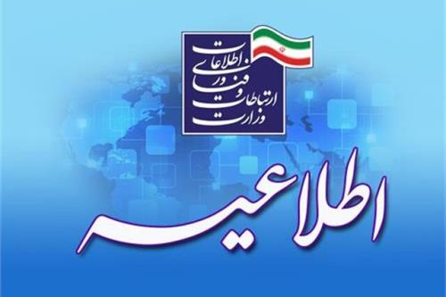 تکذیب خبر اتصال سازمان ثبت احوال کشور به پنجره ملی خدمات دولت هوشمند
