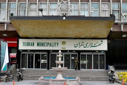 جزئیات عرضه املاک شهرداری تهران در بورس کالا