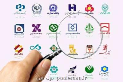 مانعی بر سر راه خلق پول بی ضابطه بانکها وجود دارد؟