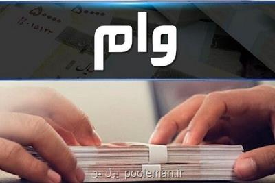 شرط کارت اختتام خدمت برای پرداخت وام فرزندآوری حذف شد