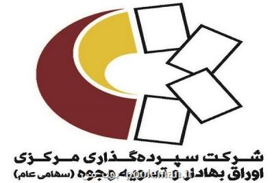 عضویت در سجام رایگان شد