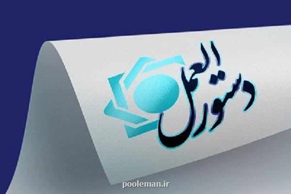 بازگشت ساعت کار بانک ها به قبل