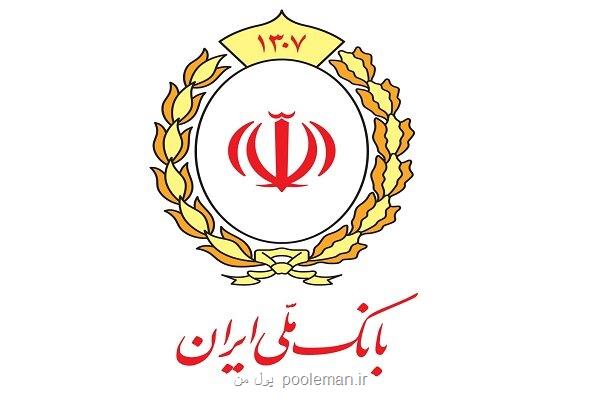 ارتباطی جذاب تر با تماس تصویری بله