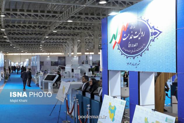 امروز حضور مردان اقتصادی دولت در نمایشگاه روایت خدمت
