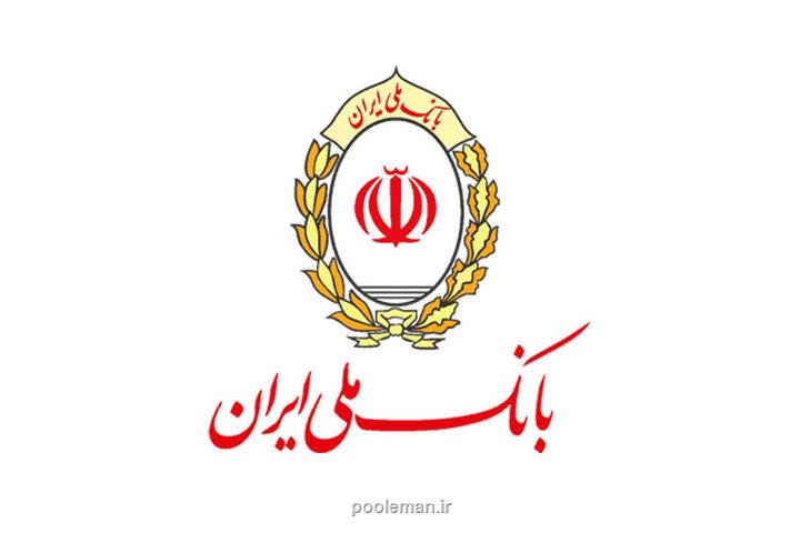 پیام مدیرعامل بانک ملی بمناسبت نودوپنجمین سالروز تاسیس این بانک