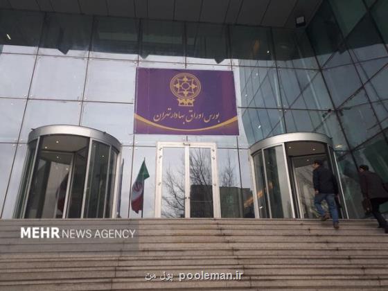 ریزش 6052 واحدی شاخص کل بورس