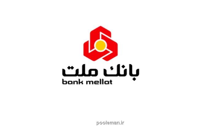 امضای تفاهمنامه 450هزار میلیاردریالی بانک ملت و هلدینگ خلیج فارس