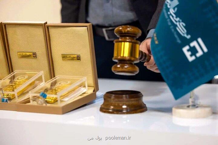 حراج شمش طلای مرکز مبادله ۱۴ اسفند