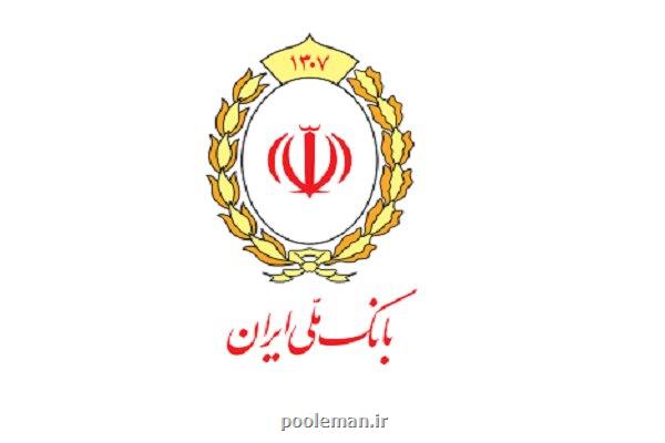 شتاب قطار سریع السیر واگذاری ها و خروج از بنگاه داری بانک ملی ایران