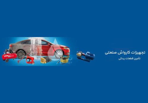 محصولات تخصصی بازرگانی آب نیرو