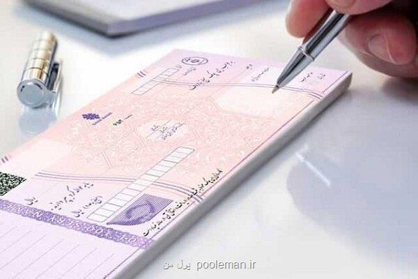 90 درصد چک ها در بهمن ماه 1403 وصول شد
