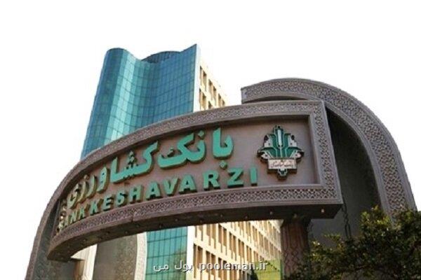 موفقیت بانک کشاورزی در کاهش مطالبات غیرجاری و بهبود ریسک اعتباری