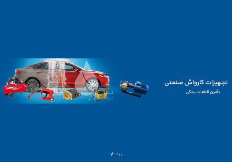 محصولات تخصصی بازرگانی آب نیرو
