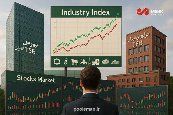 شاخص سازی در بورس تصویری ناقص از بازدهی صنایع در بازار سهام