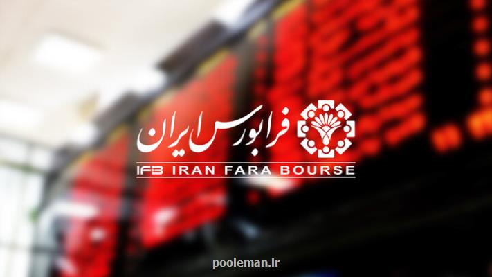 جابه جایی برخی نمادها در بازارهای اول و دوم با طبقه بندی جدید