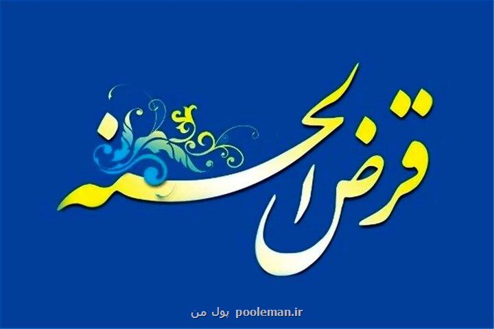 مهلت ۲ ساله صندوق های قرض الحسنه برای تطبیق با شرایط جدید بانک مرکزی
