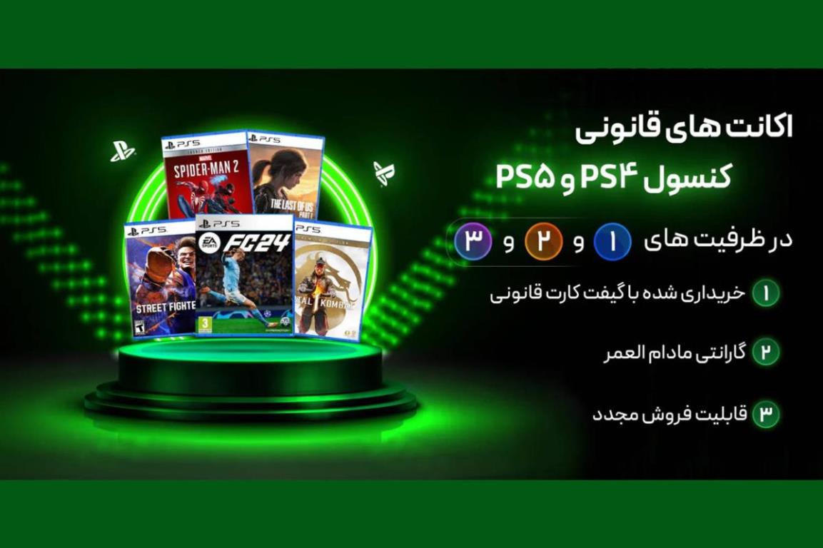 مقایسه دیسک و اکانت ظرفیتی انتخاب هوشمند گیمرهای ایرانی