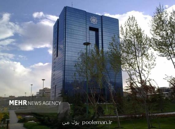 بانکها به استانداردسازی صدور تاییدیه های اعتباری ملزم شدند