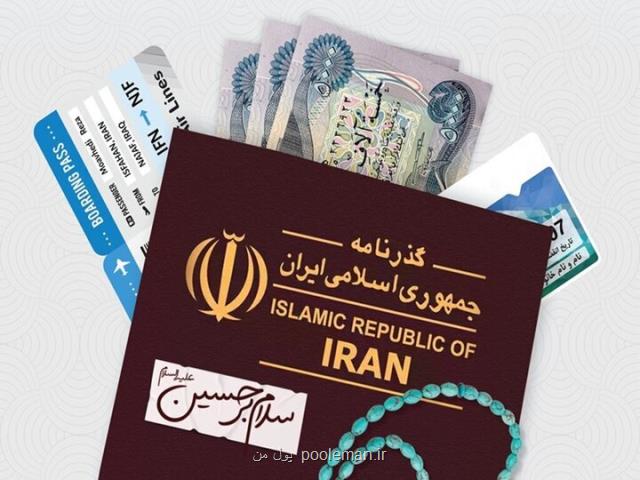 صرفه جویی ۱۵ میلیون ریالی هزینه سفر اربعین با دینار دولتی به علاوه نرخ ارزها
