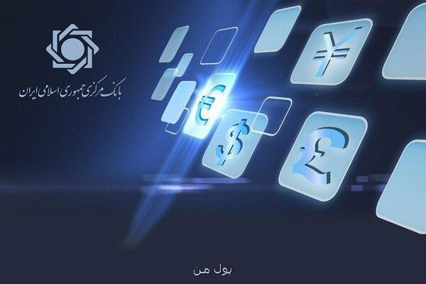 تالار دوم مرکز مبادله، مسیر تازه بانک مرکزی برای تامین ارز خرد