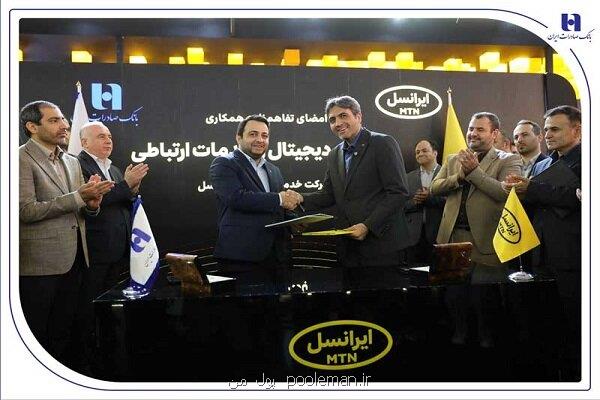 مدیران عامل بانک صادرات ایران و ایرانسل تفاهم نامه همکاری امضا کردند