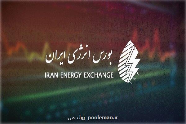 سهم عرضه برق در بورس انرژی به ۶۰ درصد می رسد سهم عرضه برق در بورس انرژی به ۶۰ درصد می رسد