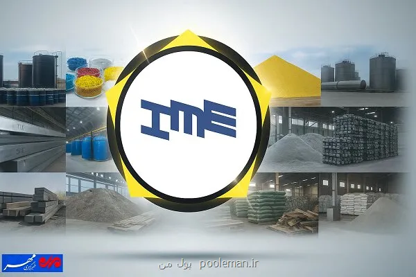 بازار داغ بورس کالا از سیمان و کلینکر تا قیر و فولاد