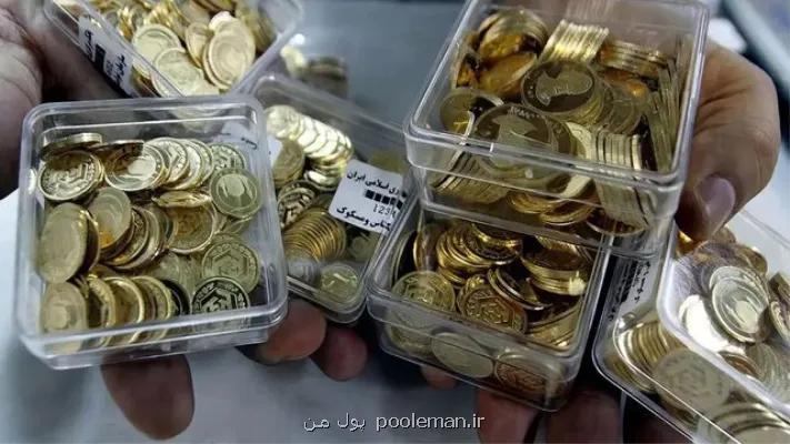 سکه بدون فاکتور نخرید!