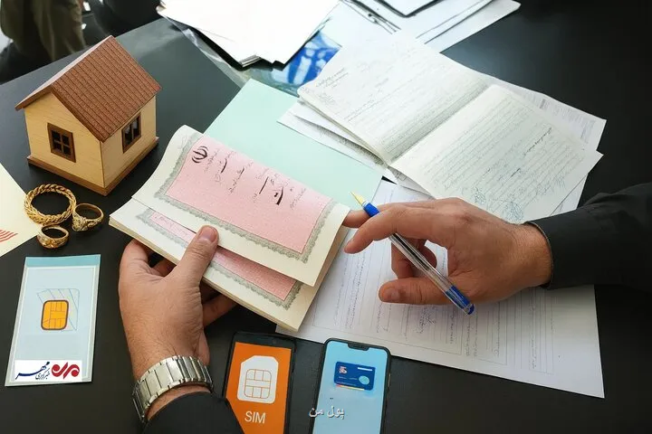 اعلام روش وثیقه کردن دارایی ها از سیمکارت و یارانه تا طلا و سهام