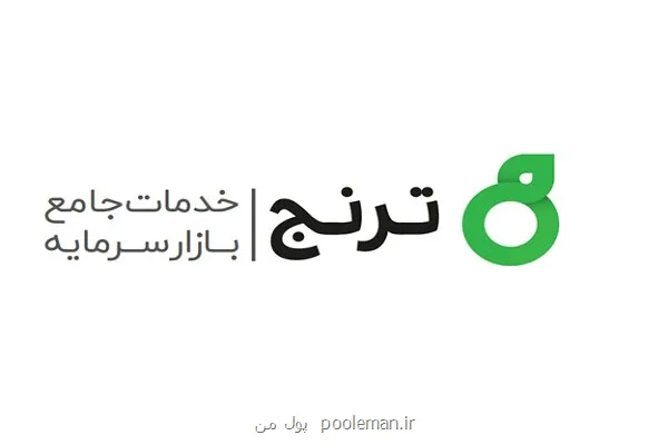 مشاور سرمایه گذاری ترنج از دید آمار و تجربه مشتریان