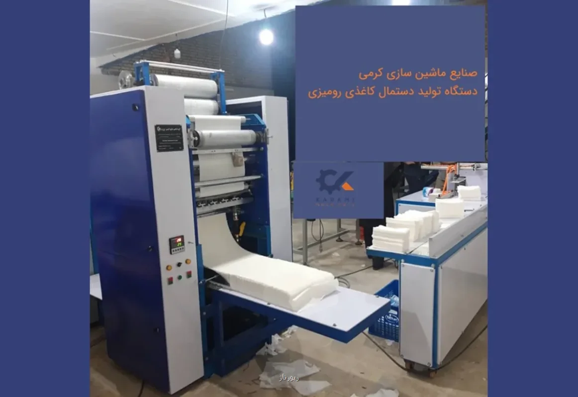 راهنمای کامل راه اندازی خط تولید دستمال کاغذی رومیزی