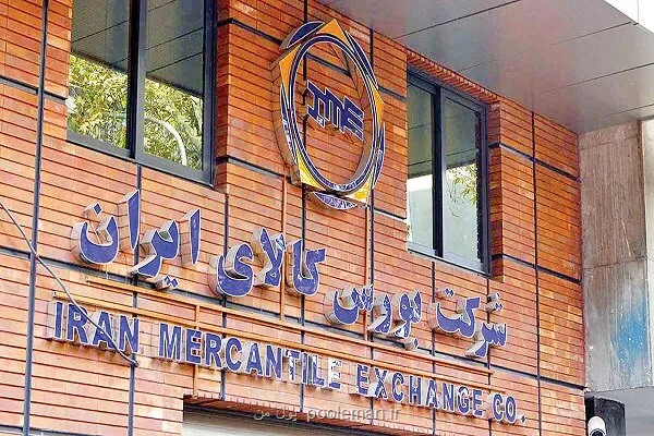 تغییر ساعت پایان معاملات در بازار مشتقه و صندوق های کالایی