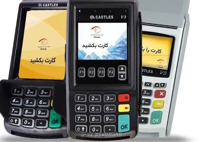 پزشک از دستگاه پوز میوه فروشی استفاده می کرد تا مالیات کمتری بدهد