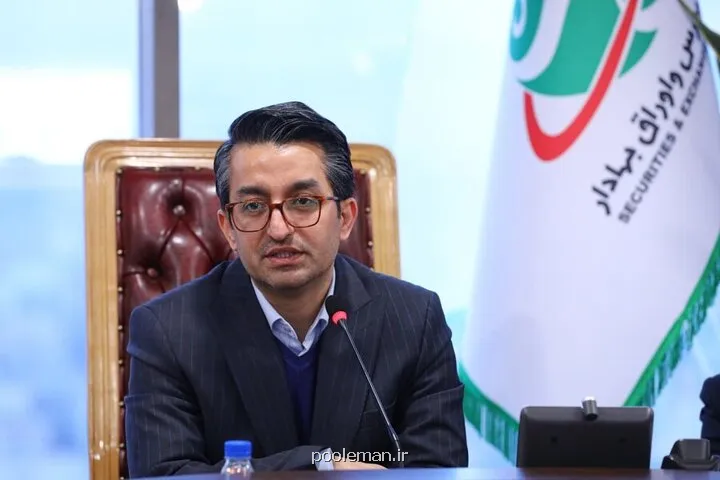 سازمان بورس جزییات دریافت وام سهامداری را اعلام نمود