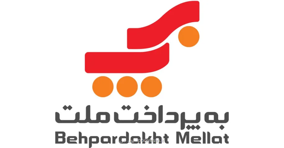به پرداخت بازار پرداخت الکترونیک کشور را سکانداری می کند