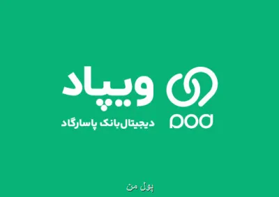آشنایی با سبد سرمایه گذاری دیجیتال ویپاد از صندوق های درآمد ثابت تا سرمایه گذاری در طلا