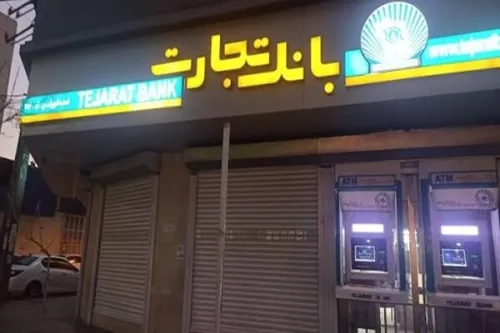 رفع کامل اختلال کارت های بانک تجارت از ساعت ۲۰ امشب