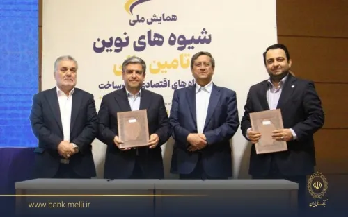 بانک ملی ایران تا سقف ۳ همت واحدهای تولیدی اردبیل را تأمین مالی می کند