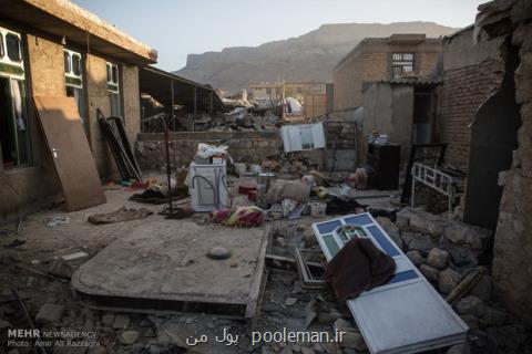 بیمه نامه المثنی برای زلزله زدگان