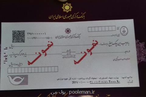 تصویب كلیات طرح اصلاح قانون چك