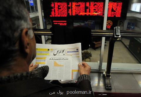 افزایش ارزش معاملات بازار بدهی در بورس تهران