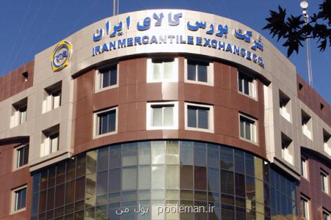 افزایش معاملات در بورس كالا