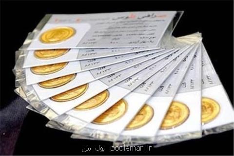 اخطار درباره دستكاری وكیوم سكه های یك گرمی