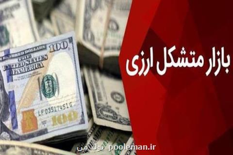 پیش ثبت نام بازار متشكل ارزی شروع شد