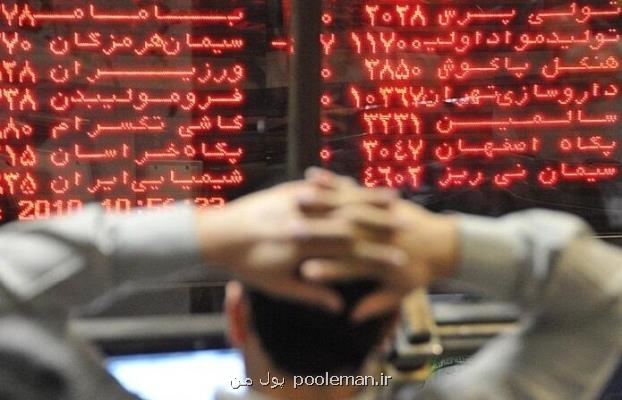 بیشترین افت سهام در بازار بورس مختص كدام شركت ها بود؟