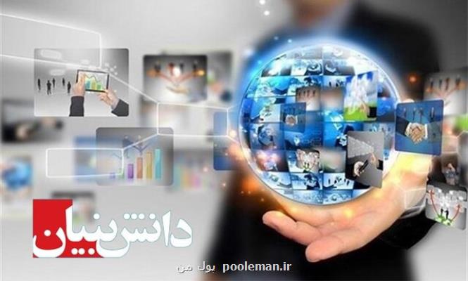 دانش بنیان ها در اولویت صدور ضمانت نامه